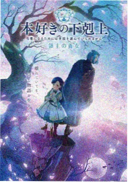 百炼成神漫画封面